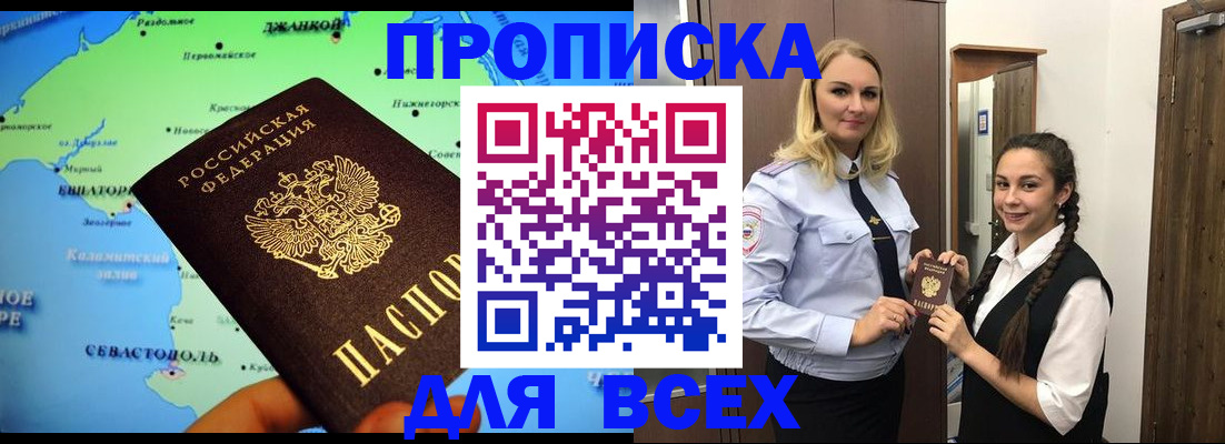 миграционный учет в Пролетарске