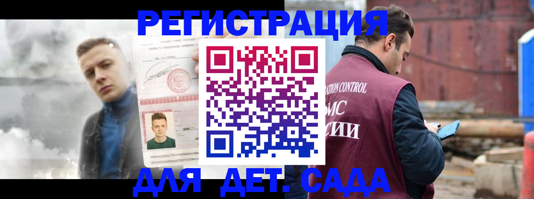 прописка от собственника в Пролетарске