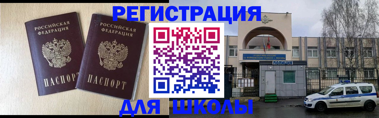 временная регистрация гарантия в Пролетарске