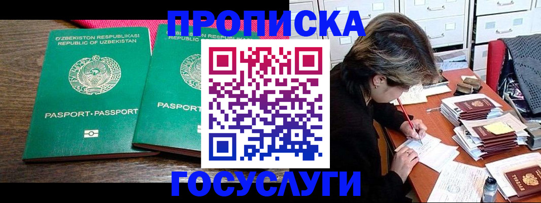 временная регистрация законно в Пролетарске